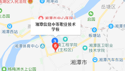 湘潭信息中等職業技術學校地址