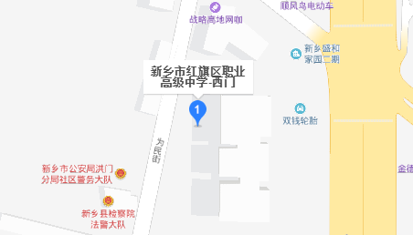 新县千斤职业高级中学