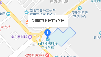 益阳湘穗科技工程学校地址