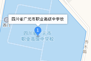 四川省廣元市職業高級中學校地址、學校乘車路線