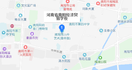 河南省南陽經濟貿易學校