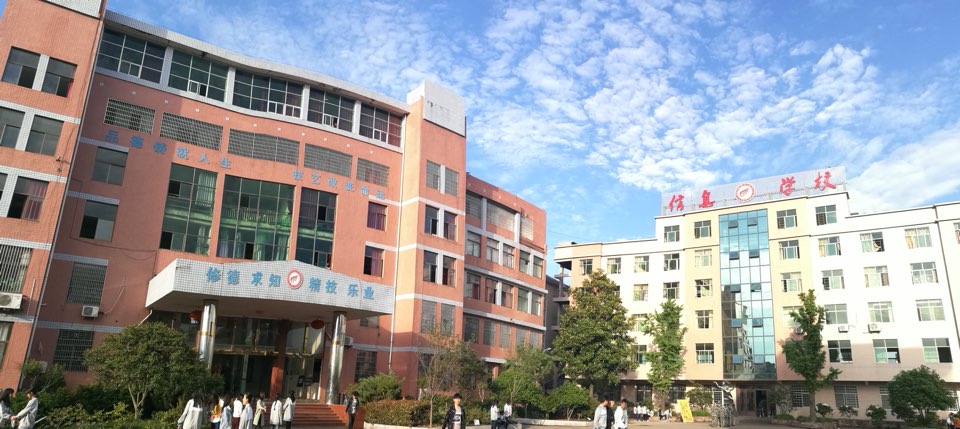 广丰区信息技术学校