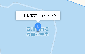 四川省南江县职业中学地址、学校乘车路线