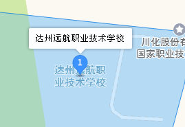 達州遠航職業技術學校地址、學校乘車路線