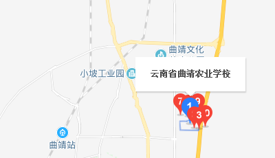 云南省曲靖农业学校地址、校园在哪里