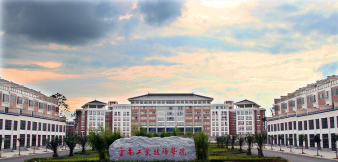 云南工业技师学院环境