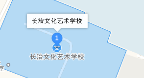 长治文化艺术学校地址、学校乘车路线