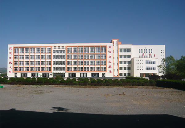 黎城县职业高级中学校