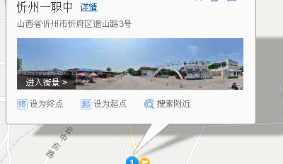 忻州市第一职业中学地址、学校乘车路线