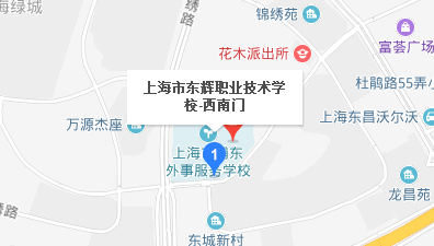 上海市东辉职业技术学校地址、校园在哪里