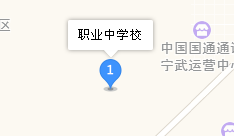 宁武县职业中学地址、学校乘车路线