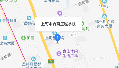 上海市西南工程学校地址、校园在哪里