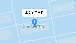 北京商贸学校地址、学校乘车路线
