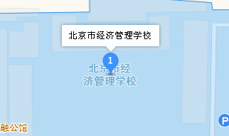 北京市经济管理学校地址、学校乘车路线