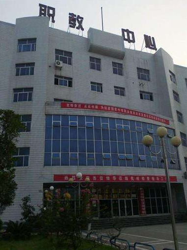 南郑区职业教育中心
