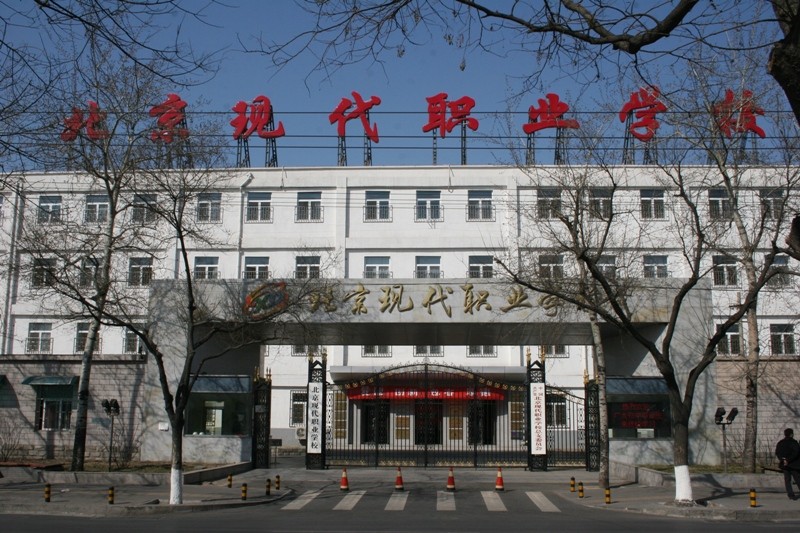 北京现代职业学校宿舍环境、寝室环境