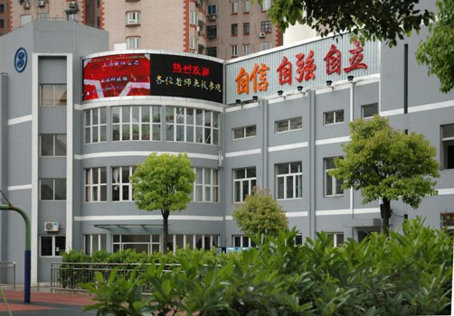 上海市经济管理学校