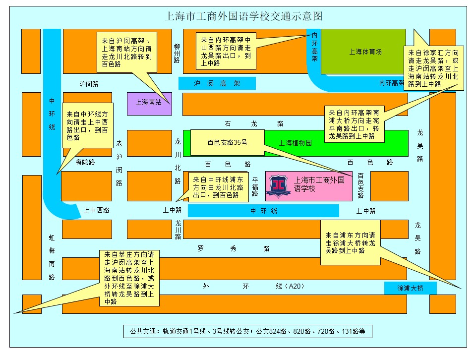 上海市工商外国语学校地址、校园在哪里