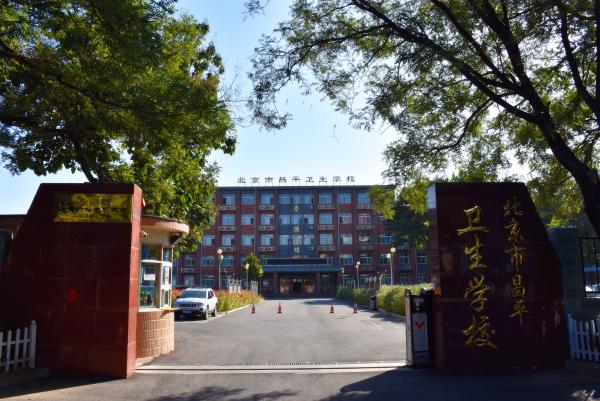 北京市昌平卫生学校宿舍环境、寝室环境