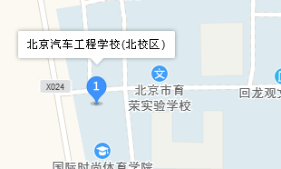 北京市汽车工程学校地址、学校乘车路线