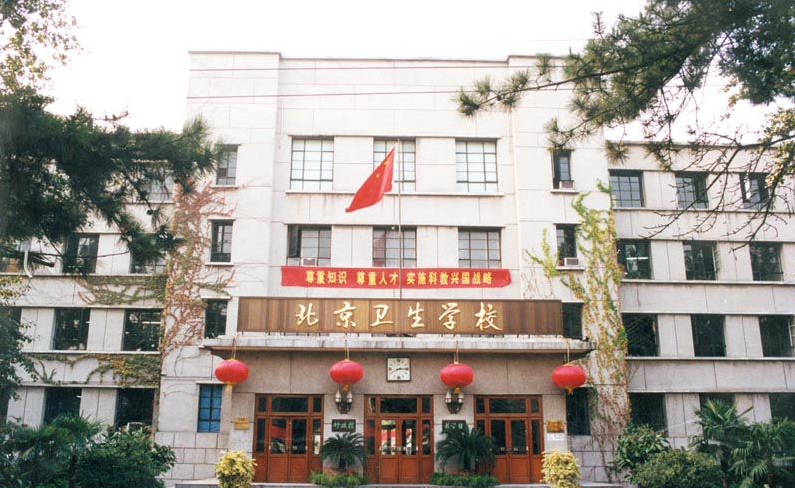 北京卫生学校宿舍环境、寝室环境