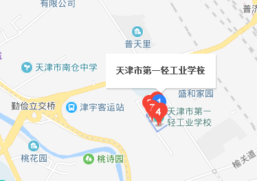 天津市第一轻工业学校地址、校园在哪里