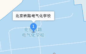 北京铁路电气化学校地址、学校乘车路线