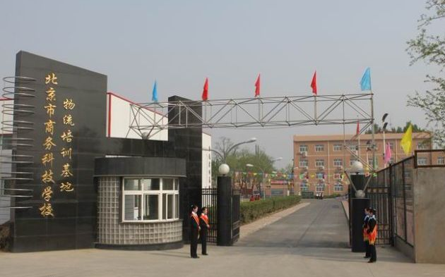 北京市商务科技学校宿舍环境、寝室环境