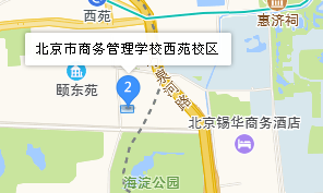 北京市商务管理学校地址、学校乘车路线