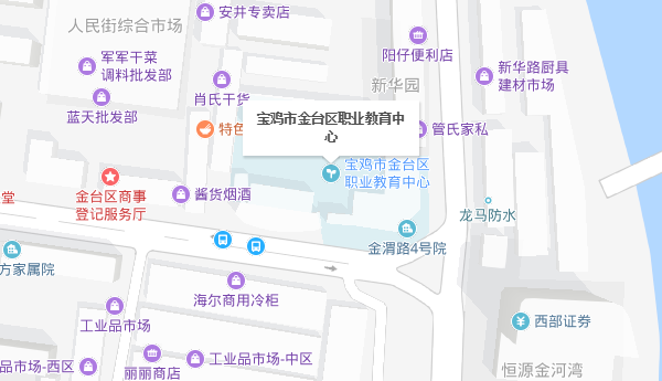 宝鸡市金台区职业教育中心地址