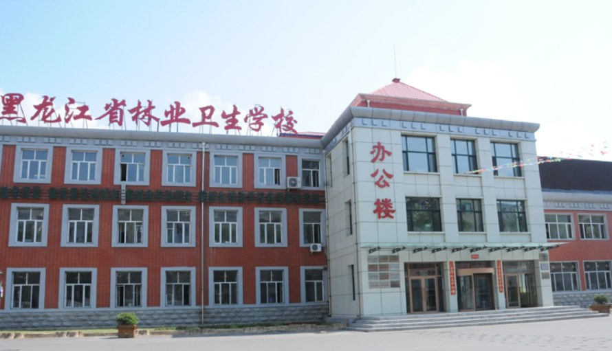 黑龙江省林业卫生学校环境、学校图片