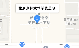 北京少林武术学校地址、学校乘车路线