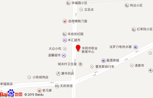 华阴市职业教育中心地址