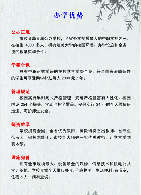 皖江职业教育中心学校