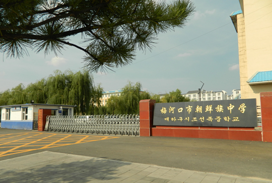 梅河口市朝鲜族高级职业中学宿舍环境、寝室环境