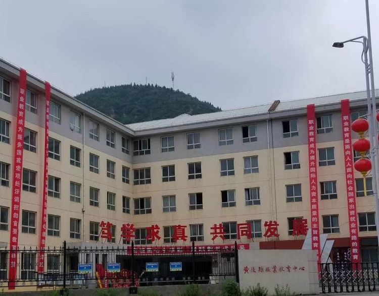 黄陵县职业教育中心