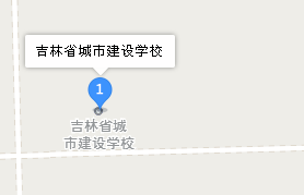 吉林省城市建设学校地址、学校乘车路线