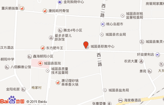 城固县职业教育中心地址