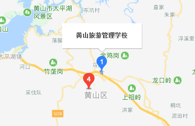 黄山旅游管理学校