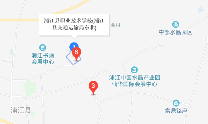 浦江县职业技术学校地址、校园在哪里