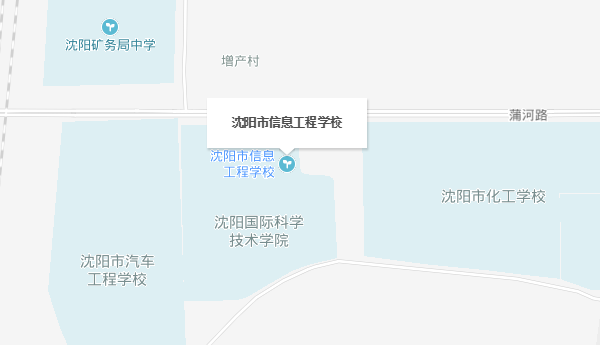沈阳市信息工程学校地址