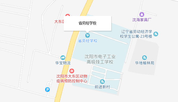 遼寧省勞動經濟學校地址