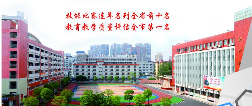 福建省漳州第二职业中专学校招生要求、学校招生对象