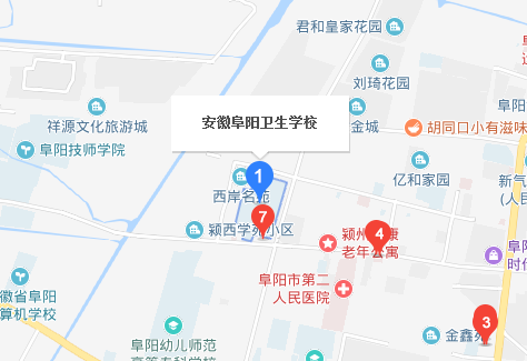 安徽省阜陽衛生學校