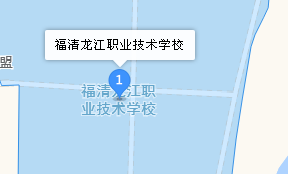 福清龙江职业技术学校地址、学校乘车路线