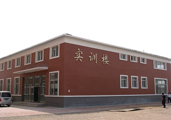 义县职业教育中心