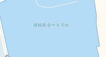 福建省建甌職業中專學校地址、學校乘車路線