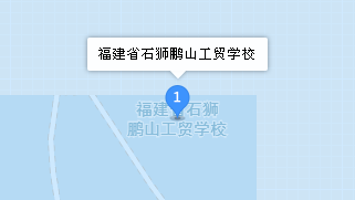 石獅鵬山工貿學校地址、學校乘車路線