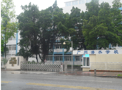 广州潜水学校学费多少、学校收费标准