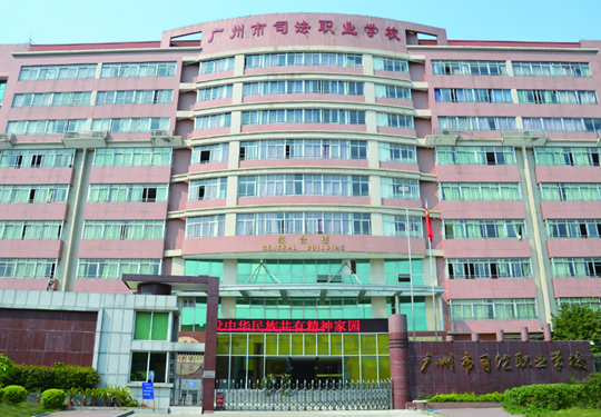 广州市司法职业学校宿舍环境、寝室环境